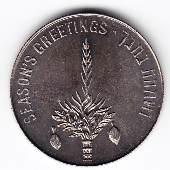 1970 Israel 'Seasons Greetings' Medal 31mm (b10) - Picture 1 of 2